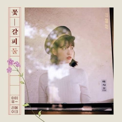 IU 2ND REMAKE MINI ALBUM - K Pop Pink Store