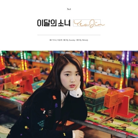 Loona ( 이달의 소녀) - Solo/Unit Album – K Pop Pink Store