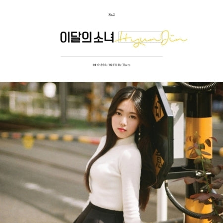 Loona ( 이달의 소녀) - Solo/Unit Album – K Pop Pink Store [Website]