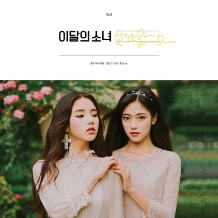 Loona ( 이달의 소녀) - Solo/Unit Album – K Pop Pink Store [Website]