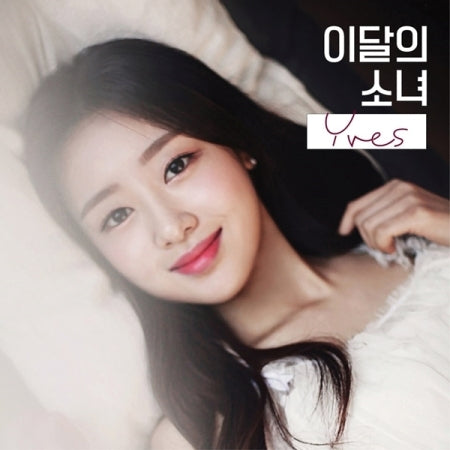 Loona ( 이달의 소녀) - Solo/Unit Album - K Pop Pink Store